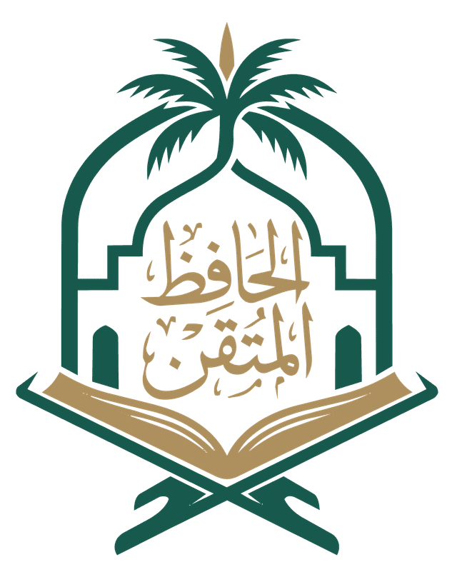 الحافظ المتقن